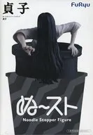 貞子 「貞子」 ぬーどるストッパーフィギュア-貞子-