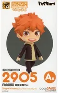 ねんどろいど 日向翔陽 制服笑顔Ver. べーしっく 「グッスマくじ ハイキュー!!」 A賞 フィギュア