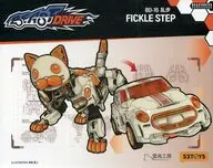 BD-16 FICKLE STEP(フェイクルステップ) 「BEASTDRIVE」 アクションフィギュア