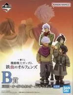 三日月・オーガス＆オルガ・イツカ 「一番くじ 機動戦士ガンダム 鉄血のオルフェンズ」 B賞 フィギュア