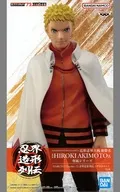 うずまきナルト 「NARUTO-ナルト-」 -NARUTO 72 series- 72 忍界造形列伝-うずまきナルト-