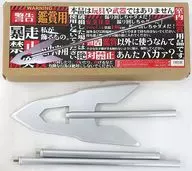 槍(木製/組み立て式)