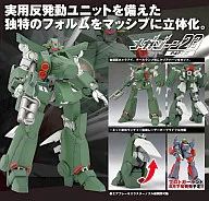 1 / 32GR-2 Mass-Produced Garland 「 MEGAZONE 23 PART II Himitsu ・ da ・ sa ・ I 」 [MZ-22]