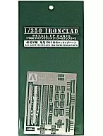 1/350 Kinu Special etching "Iron Clad Detail Up Parts"