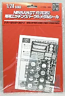 1/24 NISSAN GT-R (R35) Dedicated Etching Parts "Detailing Up Parts"