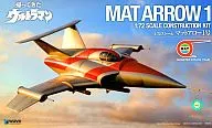 1/72Mat Arrow1號[UT-21]