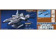 1/1700 EX-MODEL机动战士ALBION LIMITED EDITION涂层颜色Ver."机动战士高达0083>