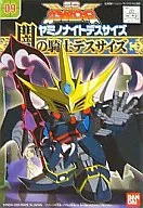 No.09 闇の騎士 デスサイズ 「SD ガンダムフォース」