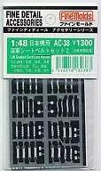 1/48 Japanese Navy Seat Belt Set 2 (Etching Parts) [AC38]