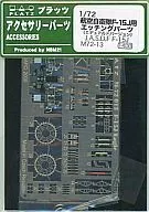 1/72 Etching Parts for Air Self-Defense Force F-15J (Renewal Version) [M72-13]