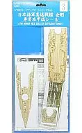 1/700日海軍戰艦金剛專用木甲板貼紙&蝕刻零件SET