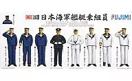 1/350舊日本國海軍艦艇船員公仔4姿勢350體[111506]