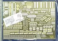 1/350 Gup6榛名专用蚀刻零件