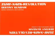[A La Carte] 1/144 HG Heine Exclusive Destiny Gundam 「 CD X42S-REVOLUTION Limited First Press Edition 」 Included Special Bonus [R2097717]