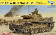 1/35 Sd. Kfz. III (5 cm) Ausf. H Sd. Kfz. 141 Late Production "' 39 -' 45 SERIES" [6642]