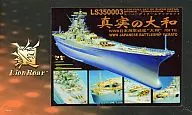 1/350真實的大和超市細節提升SET[LS350003]