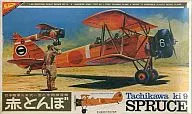 1/48 Japanese Army 95 Type 1 Otsu Intermediate Training Aircraft Red Dragonfly [S-4814] List Price 600 Yen Version