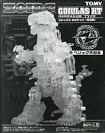 1/72 RZ-001 Gojra (Dinosaur Type) Holotech 「 ZOIDS ZOIDS 」 Toys "R" Us only [696940]
