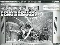 1/72 Geno Breaker Jet(暴龍型)"ZOIDS ZOIDS>ZOIDS Core·.com限定[651581]