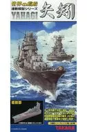 1/700 Arrow head : Bow section (1945, Japan), "Series of Cutting Models of Ships in the World : Arrow head" [727291]