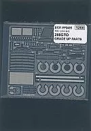 Grade-up Parts for 1/24 Ferrari 288 GTO [ST27-FP2485]