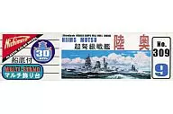 Super dreadnought battleship Mutsu' 30 cm Series No. 9' [3309]