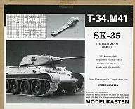 1/35 T34 Track M41 Type (Mobile) "Connected Mobile Track SK Series" [SK-35]