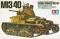 1/35 Italian Model M13/40 カーロアルマート "Military Miniature Series No. 34" Display Model [35034]