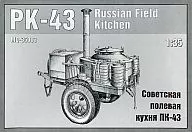 1/35 PK-43 Russian Field Kitchen [MQ-35003]