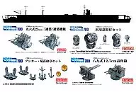 1/700航母苍龙用SET塑料制细节UP零件[77911]