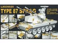 1/35陆上自卫队87式自走高射机关炮用细节SET[LAS3520]