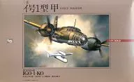 1/72 Mitsubishi Tipo I, Clase 1, Japanese Army Radio Induction S-1 [01071]