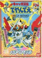 Power Up Mega Yattaro "SAMURAI PIZZA CATS" Mega Up Model Series No. 1 [0029713]