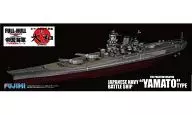 1/700 Phantom Japanese Navy battleship Ultra-Yamato class battleship "Imperial Navy Series No. 19" [421575]