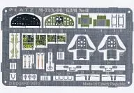 1/72 Japan Army 96 Ground Attack Detail Up Etch Part [M72X 06]