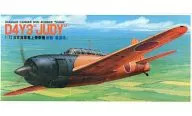 1/72 Japanese Naval Air Bombardeiro Test Comet Change Dark Green Limited Sales [7A-D]
