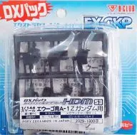 1/144 HDM Coloured - 53 for Ego A-1Z for Gundam "MOBILE SUIT Z GUNDAM" DX-pack Extra Garage Kit Parts [2329]