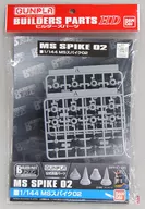 1/144MS釘鞋02「ビルダーズパーツHD」[2203356]