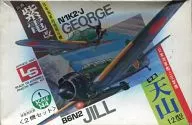 1/144 Kawanishi Shiden Kai & Nakajima Mt. Ten 12 Type 2 Aircraft Set 「 Second World War II Japanese Military Aircraft Series No. 1 」 [A111]