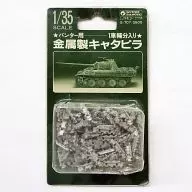 1/35 Metal Caterpillar Detail-Up Parts for Panters [G-707]