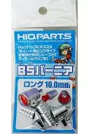 BS酒吧长10.0mm(10SET入)[BSV-L10]