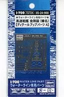 1/700 Acorazado clase Kongo (Haruna) Parte A "Sólo para líneas de agua, parte 3S-24" [72724]