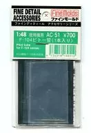 1/48 F-104 Pitot Tube for Working Machine (1 Piece) "Fine Detail Accessory Series" [AC-51]