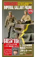 1/35 Japanese Army Tank Fighters (Shogoshiki Military Clothing and Hakama) 2 Body Set, Resin Cast, Tank Head, Limited Edition [F-2]