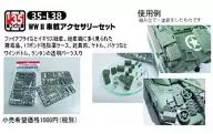 1/35 WWII Vehicle Accessories Set Detailed Up Parts [35-L38]