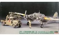 1/72川崎市二式雙座戰鬥機屠龍丁型W/Toyota GB發動機氣動車[51278]