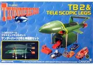 1/350雷鳥2號&伸縮腿SET系列No.10[033623]