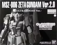1/100 MG MSZ-006 ゼータガンダム Ver.2.0 エクストラフィニッシュバージョン 「機動戦士Zガンダム」 キャラホビ2010限定 [0165321]
