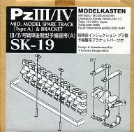 1/35 III/IV tractor oruga de repuesto de la última etapa del tanque (tipo A) "tractor oruga móvil de conexión serie SK" Partes detalladas [SK-19]