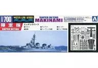 1/700海上自衛隊護衛艦Makino(帶蝕刻部件)限定版"Water Line系列Super Details"[033418]